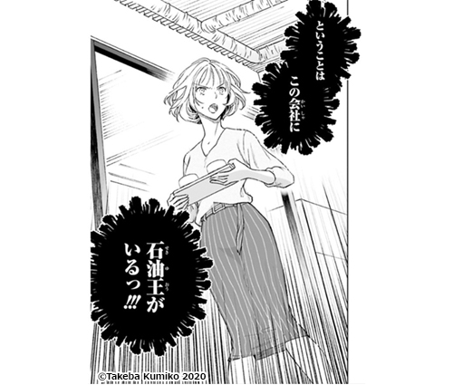 新作おすすめマンガ『このなかに石油王がいます１』画像05