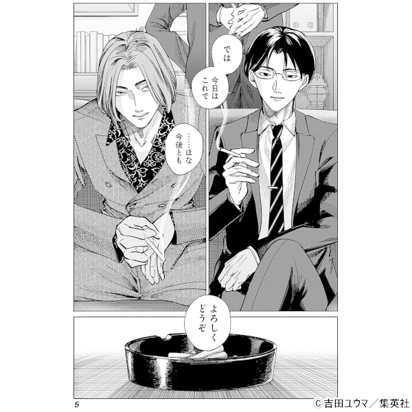 タツキとタマキ 1