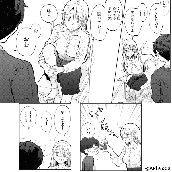 新作おすすめマンガ『放課後メタバース』画像04