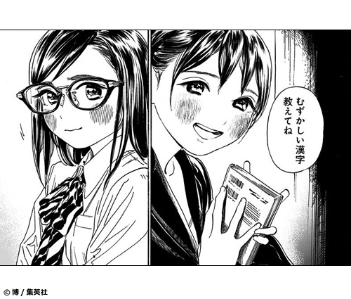 新作おすすめマンガ『明日ちゃんのセーラー服』画像03