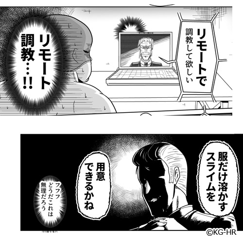 新作おすすめマンガ『暗黒女体調教師 猿渡』画像05