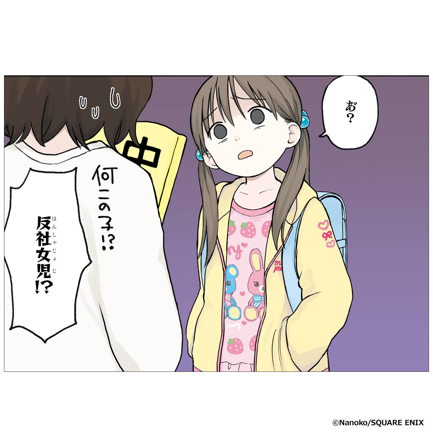 新作おすすめマンガ『6年生なのに！』画像02