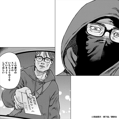 新作おすすめマンガ『平和の国の島崎へ』画像02