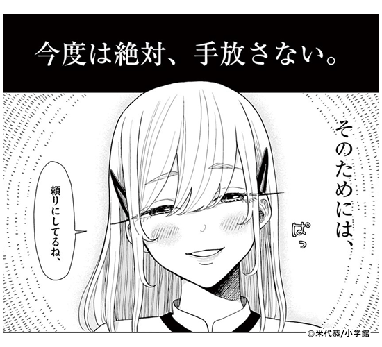 新作おすすめマンガ『往生際の意味を知れ！』画像06