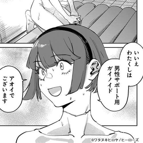 新作おすすめマンガ『エイリアンズ』画像03