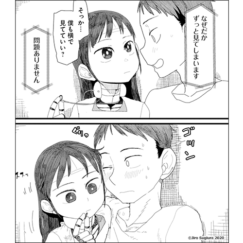 新作おすすめマンガ『僕の妻は感情がない』画像03