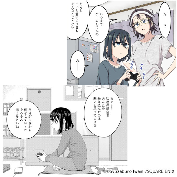 オーガクラフト 1巻