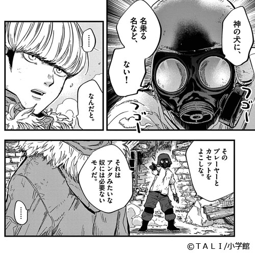 新作おすすめマンガ『終末の人類に文明は必要ですか？』画像05
