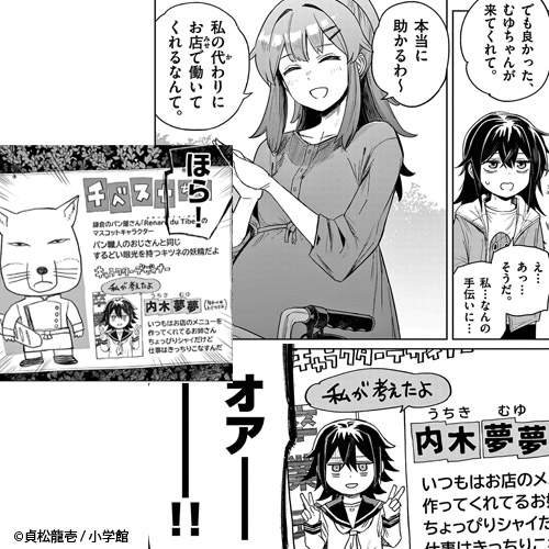 新作おすすめマンガ『パンをナメるな！』画像03