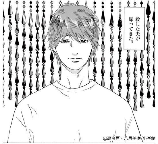 新作おすすめマンガ『私の夫は冷凍庫に眠っている』画像03