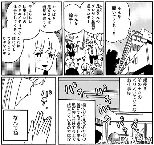 新作おすすめマンガ『凪のお暇』画像02