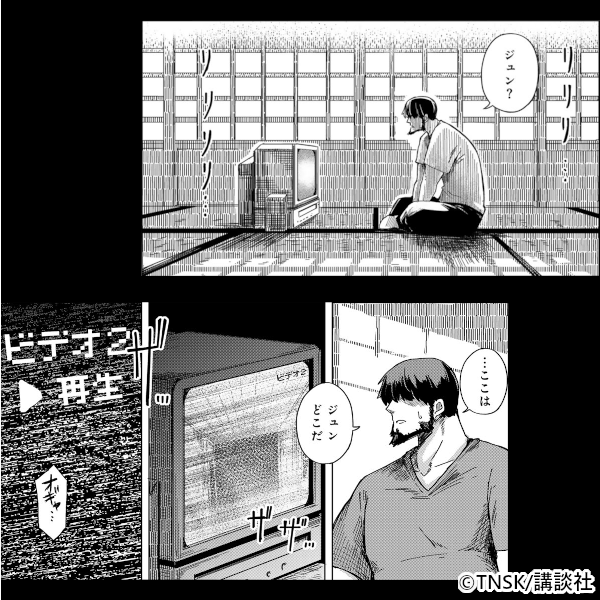 新作おすすめマンガ『とりまとります（１）』画像05