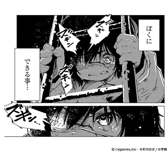 新作おすすめマンガ『ケモノギガ』画像02