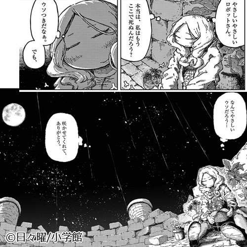 新作おすすめマンガ『スカライティ』画像05