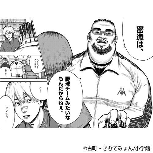 新作おすすめマンガ『ヒソカニアサレ』画像03