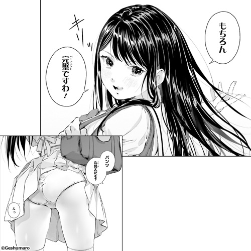 椿様は咲き誇れない