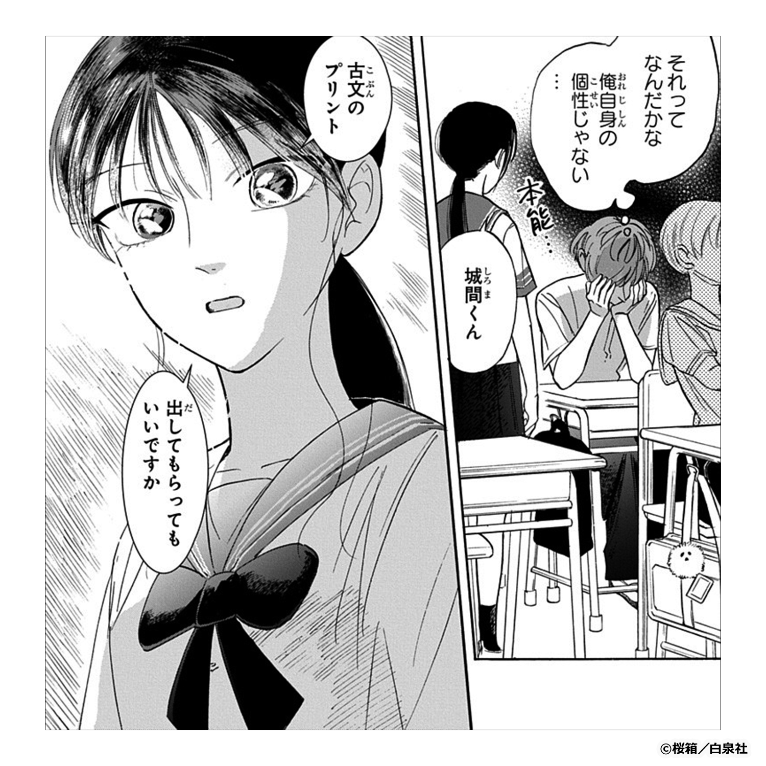 サイバーパンク桃太郎【電子特典付き】』をレビュー｜書店員が激推し！おすすめ新作マンガ