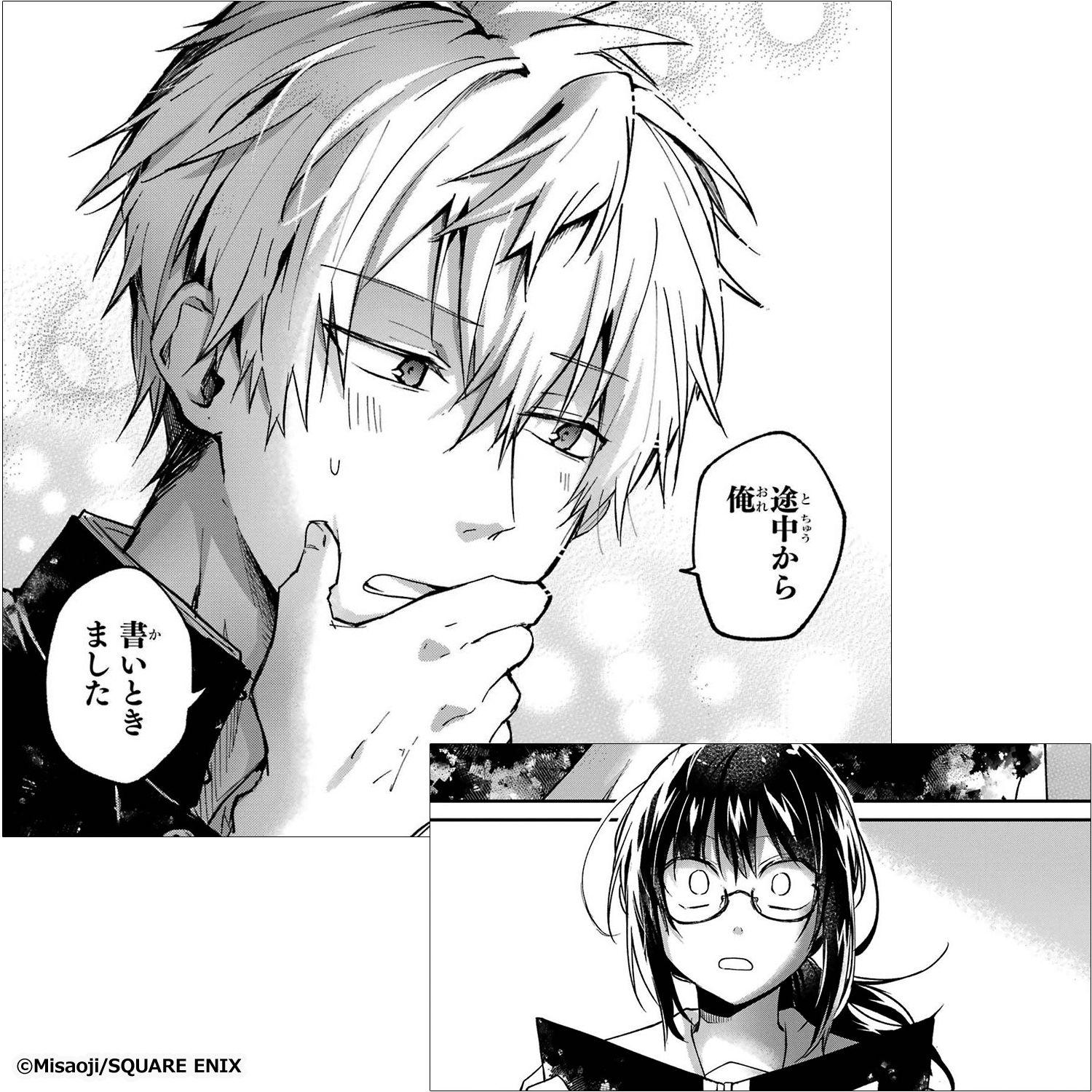 新作おすすめマンガ『席替えしたら陽キャに囲まれた話。』画像02