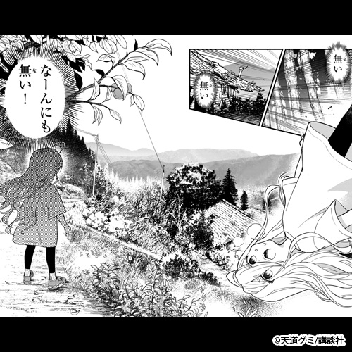 雨とおしゃべりな香辛料（１）