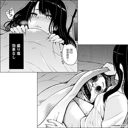 新作おすすめマンガ『見える子ちゃん』画像02