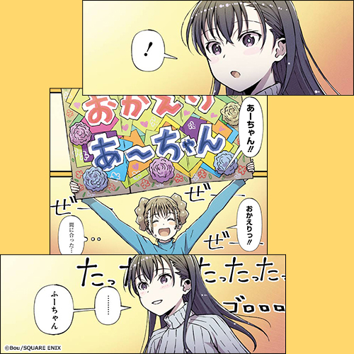 新作おすすめマンガ『ふーちゃんの穴』画像03