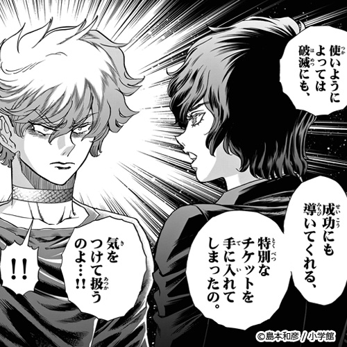 新作おすすめマンガ『ヴァンパイドル滾』画像05