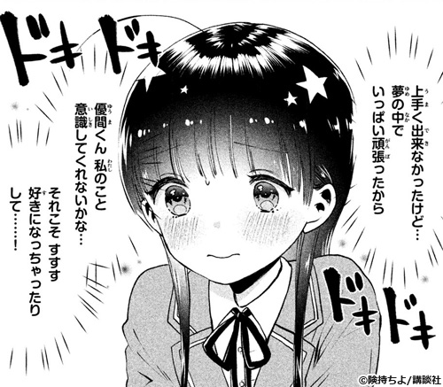 アロマちゃんは今夜も恥ずかしい』をレビュー｜書店員が激推し！おすすめ新作マンガ