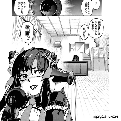 新作おすすめマンガ『鐡のマビト』画像05