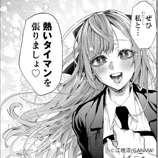 新作おすすめマンガ『ヤンキー高校にお嬢様（１）』画像04