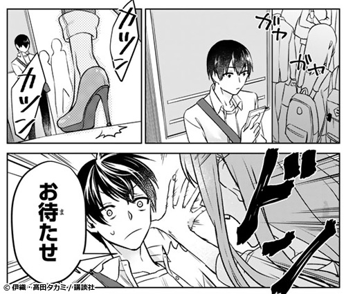 新作おすすめマンガ『僕の彼女は最高です！』画像01