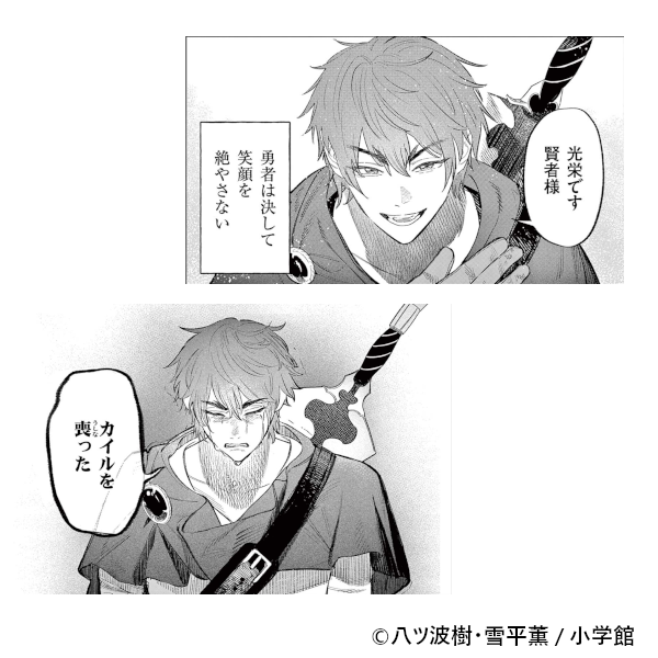 星霜の心理士