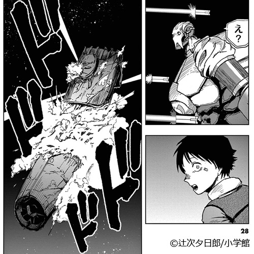 新作おすすめマンガ『スノウボールアース』画像04