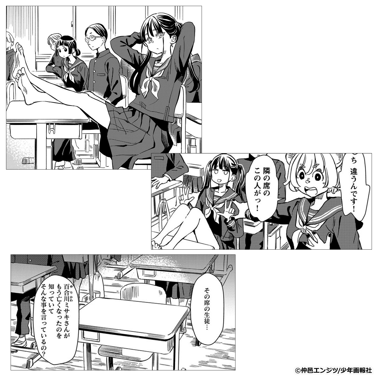 新作おすすめマンガ『ムジナとミサキ』画像02