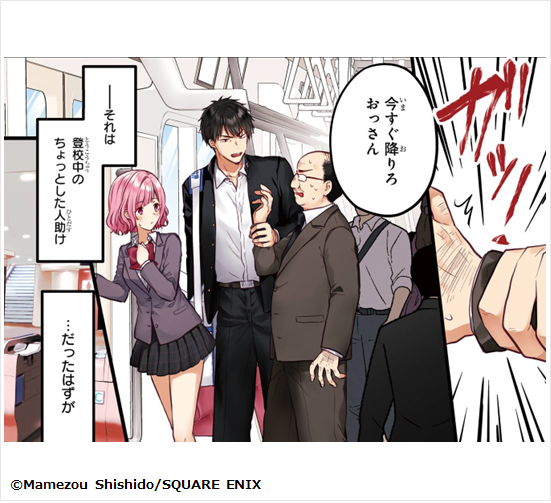 サキュバスとはじめる真剣交際