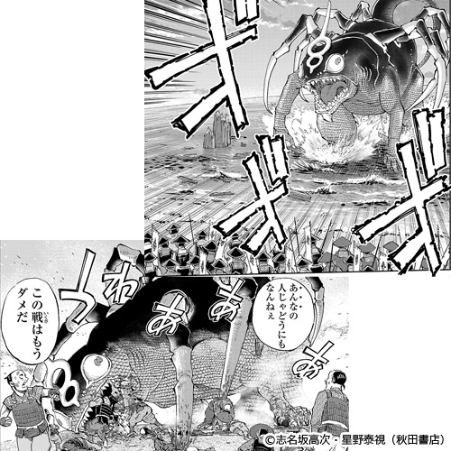 新作おすすめマンガ『戦国怪獣記ライゴラ』画像05