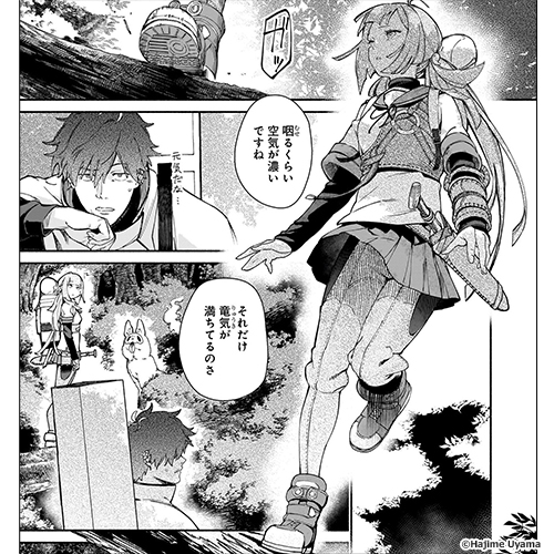 新作おすすめマンガ『鎮護庁祓竜局誓約課』画像02