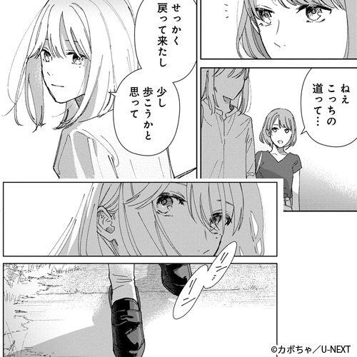新作おすすめマンガ『三角形の壊し方』画像04
