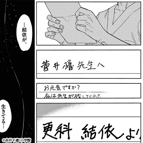 新作おすすめマンガ『100年の経』イメージ05