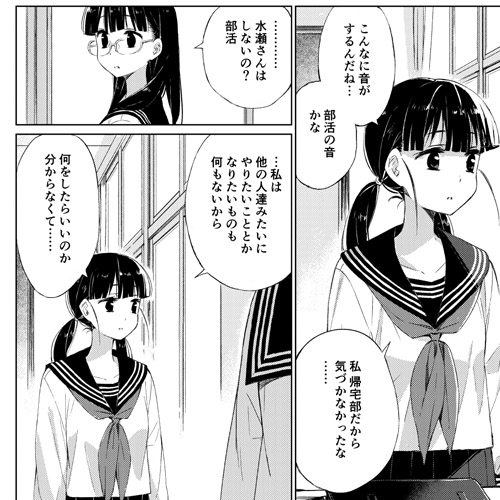 新作おすすめマンガ『キミノシグナル』画像03