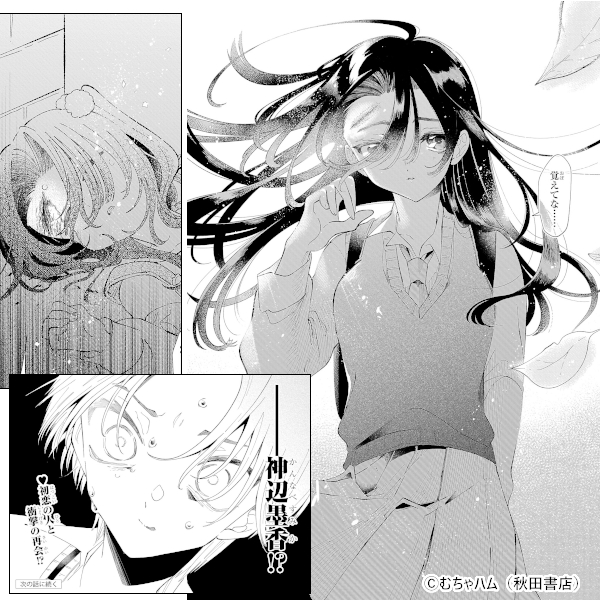 御門くん、今日もビジュがいいですね 1』をレビュー｜書店員が激推し