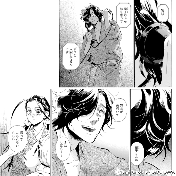 新作おすすめマンガ『贋　まがいもの』画像04