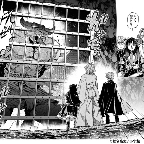 新作おすすめマンガ『鐡のマビト』画像03