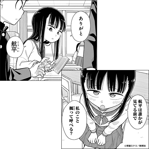 新作おすすめマンガ『今日から始める幼なじみ』画像04