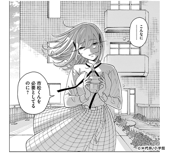 新作おすすめマンガ『往生際の意味を知れ！』画像05