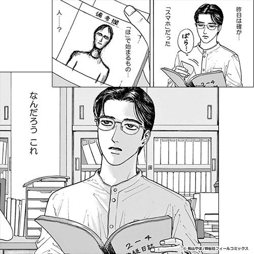 女の園の星