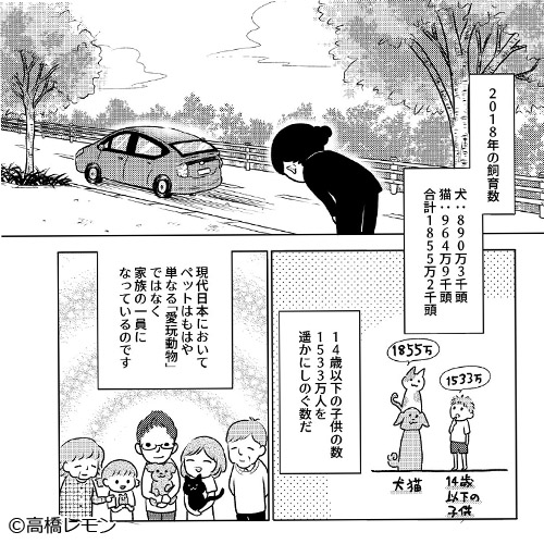 新作おすすめマンガ『ペット火葬をする人ぞ』画像04