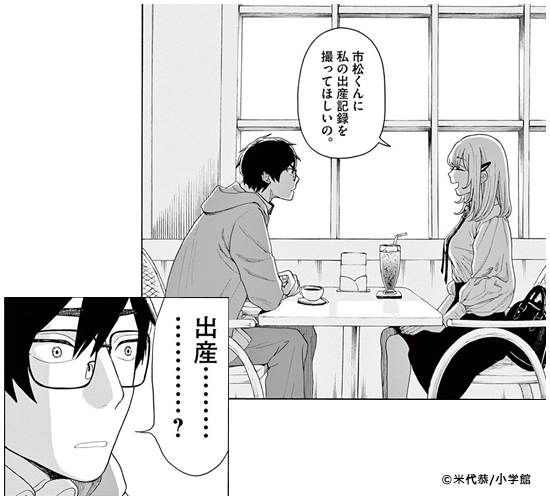 新作おすすめマンガ『往生際の意味を知れ！』画像04