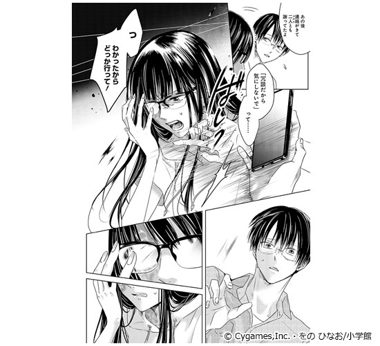 明日、私は誰かのカノジョ』をレビュー｜書店員が激推し！おすすめ新作