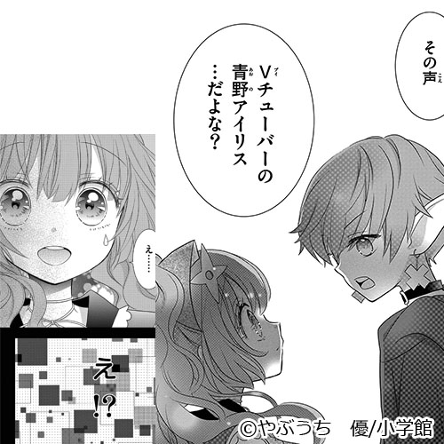 新作おすすめマンガ『青のアイリス』画像06