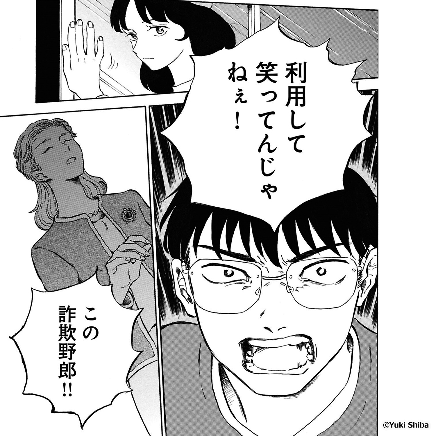 新作おすすめマンガ『悪魔二世』画像04